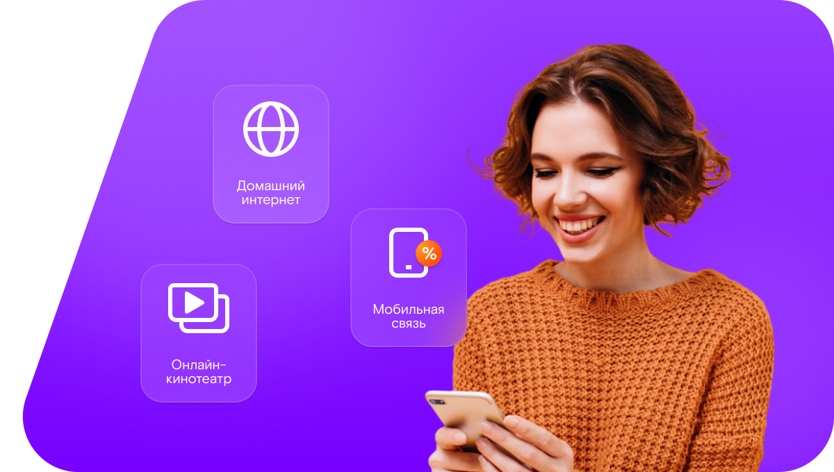 Промо-тарифы Ростелеком в поселок Малые Арбаты (Республика Хакасия)